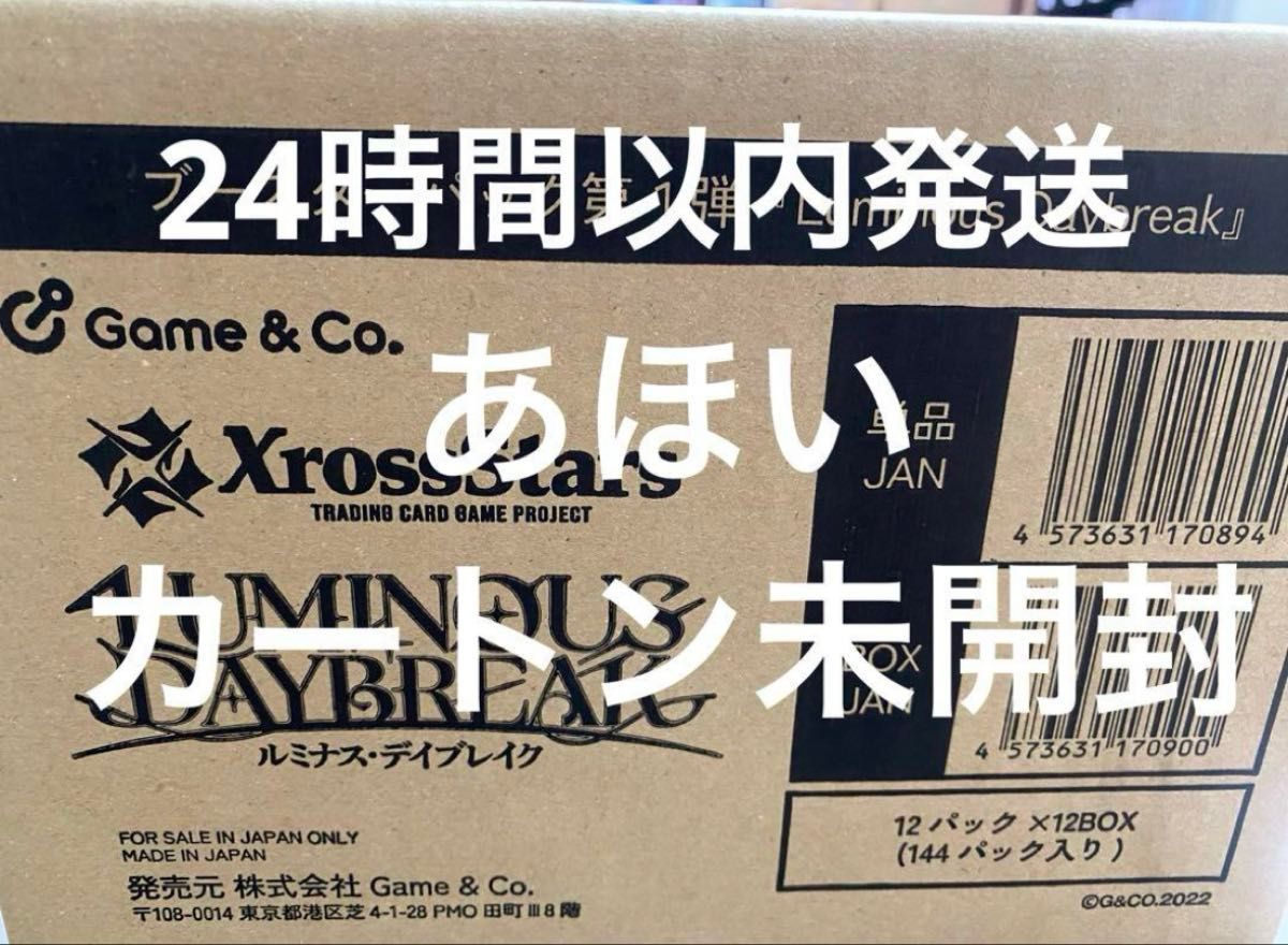 クロススターズ xrossstars 未開封1カートン 12BOX入 ルミナスデイ