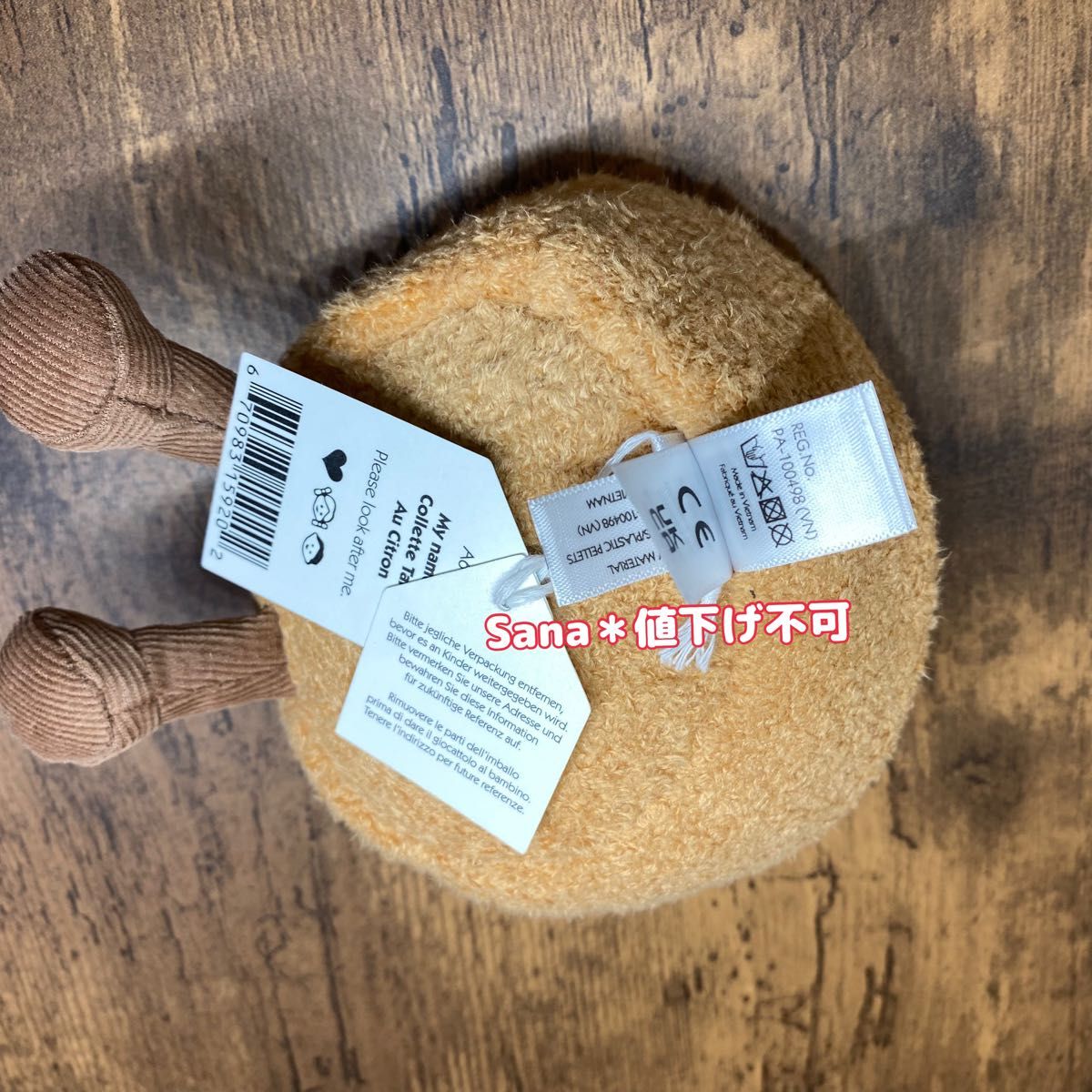 新作 新品 ジェリーキャット レモンタルト タルト レモン ぬいぐるみ