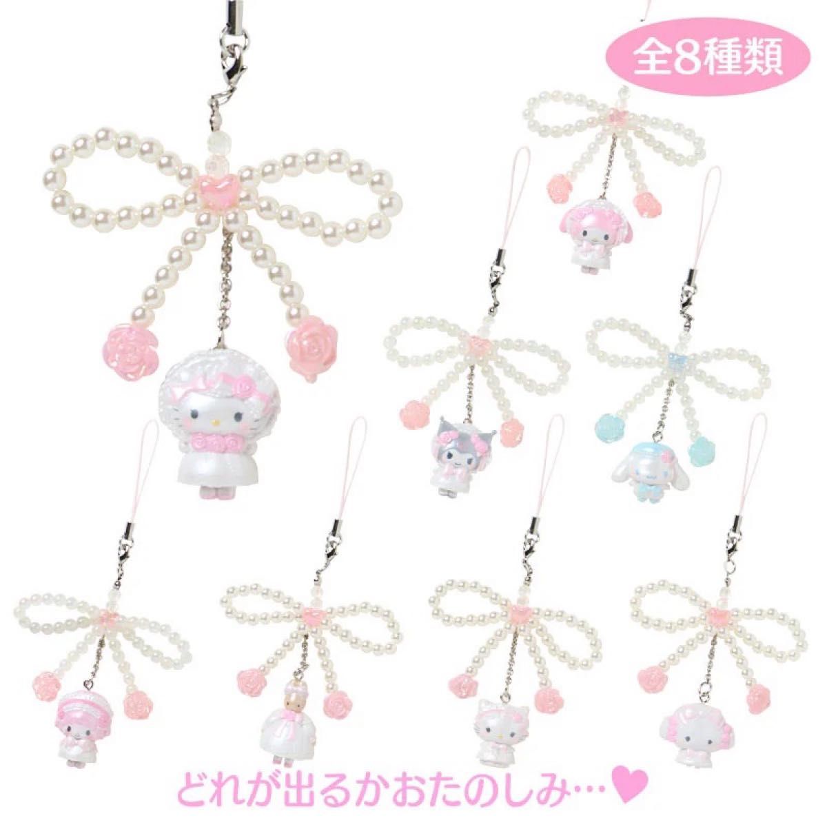 新品未開封】サンリオ シークレットストラップホワイトフリルデザイン