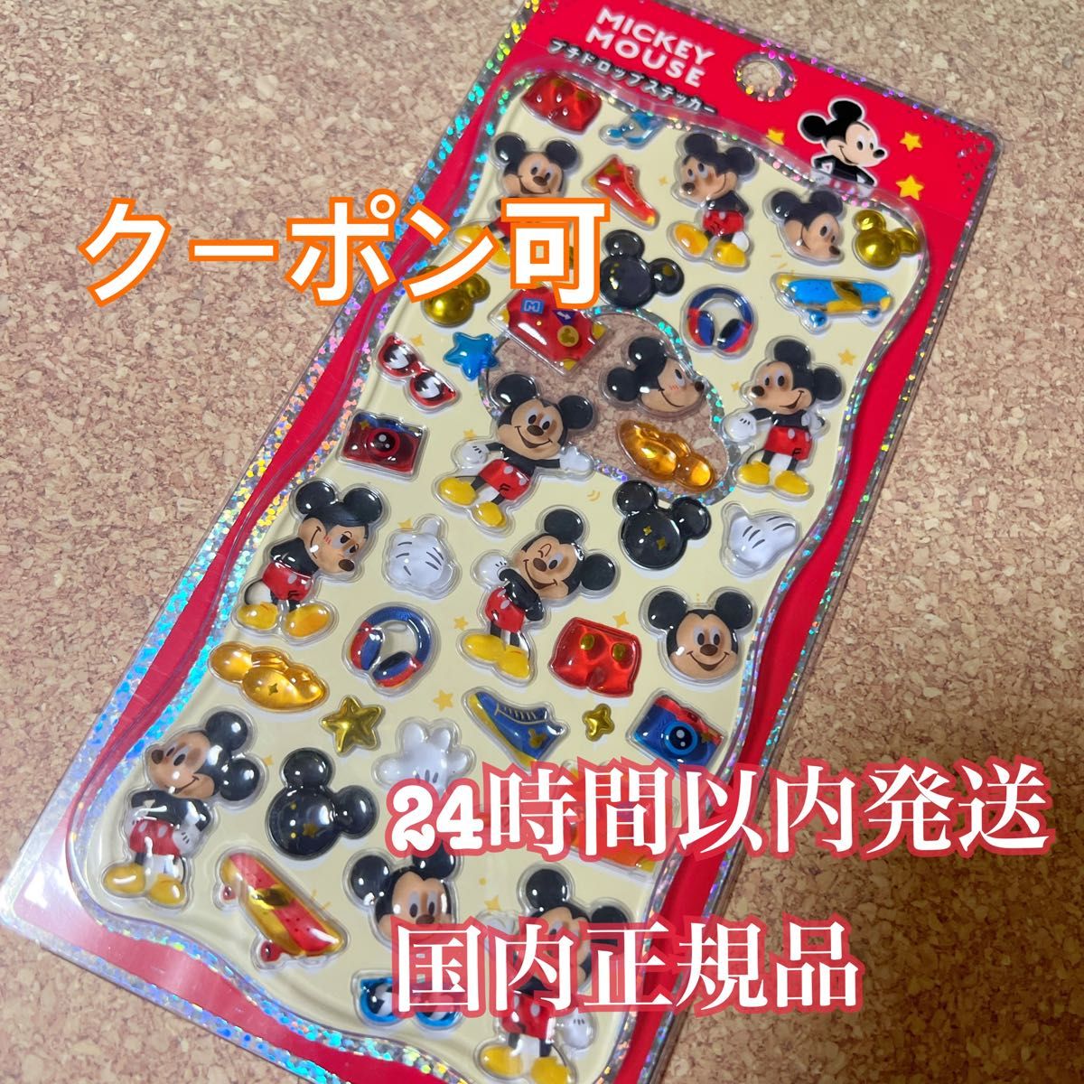 ディズニー ミッキー ミッキーマウス プチドロップステッカー ボンボン