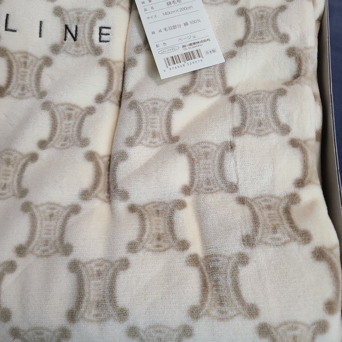CELINE セリーヌ 綿毛布 西川産業 布団 毛布 マカダム ロゴ｜Yahoo