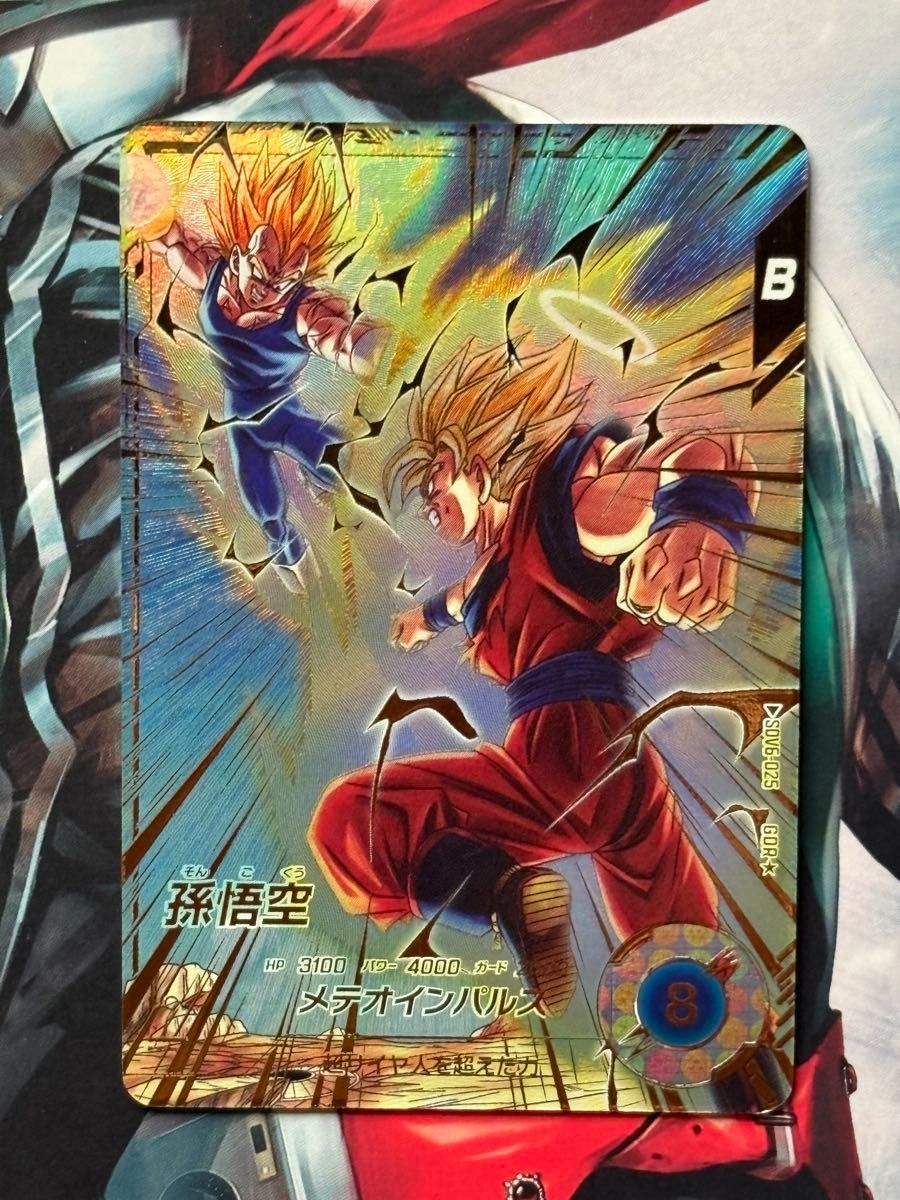 スーパードラゴンボールダイバーズ sdv6-025 孫悟空 パラレル