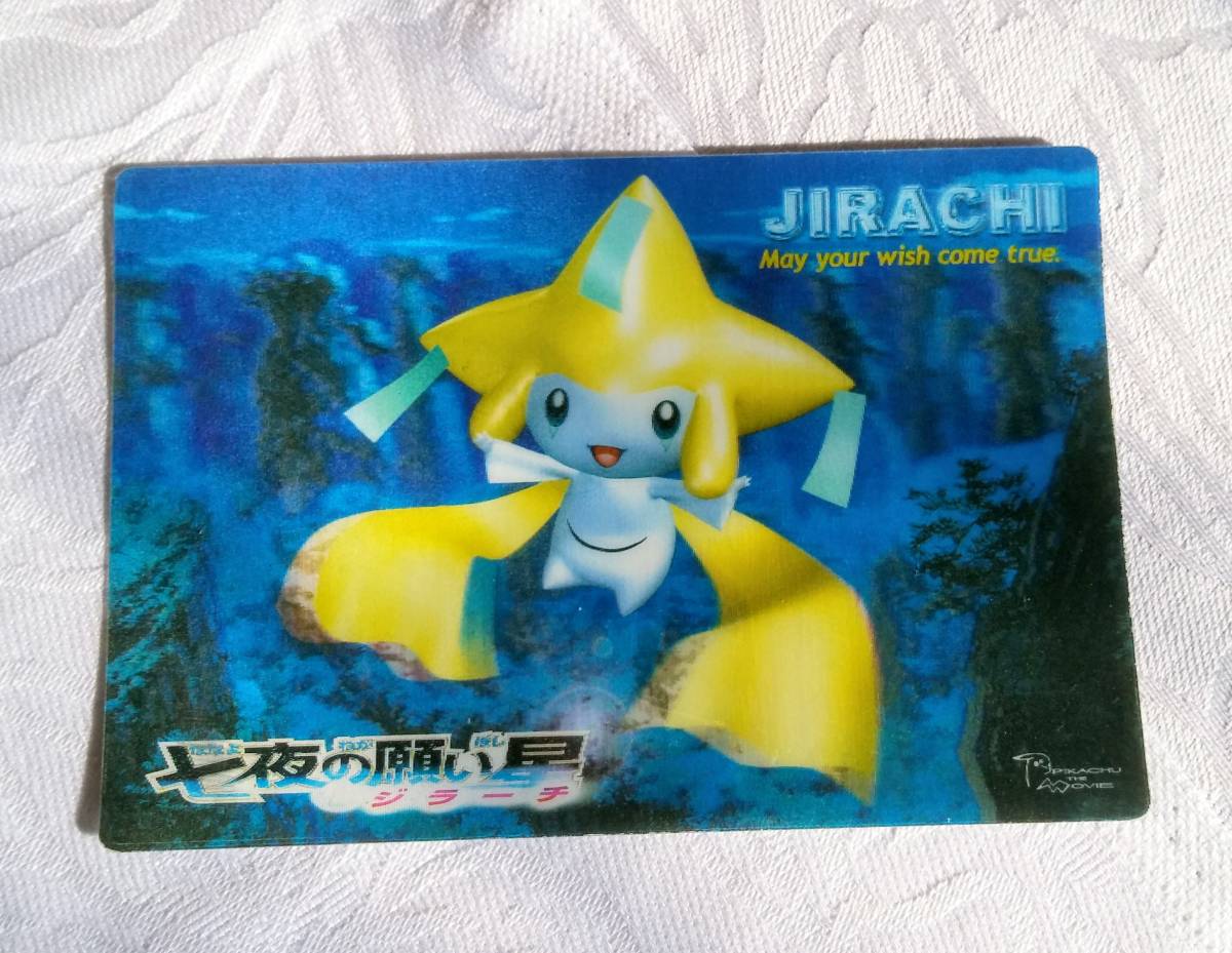 Yahoo!オークション - 【激レア 】2003年 劇場版ポケットモンスター『