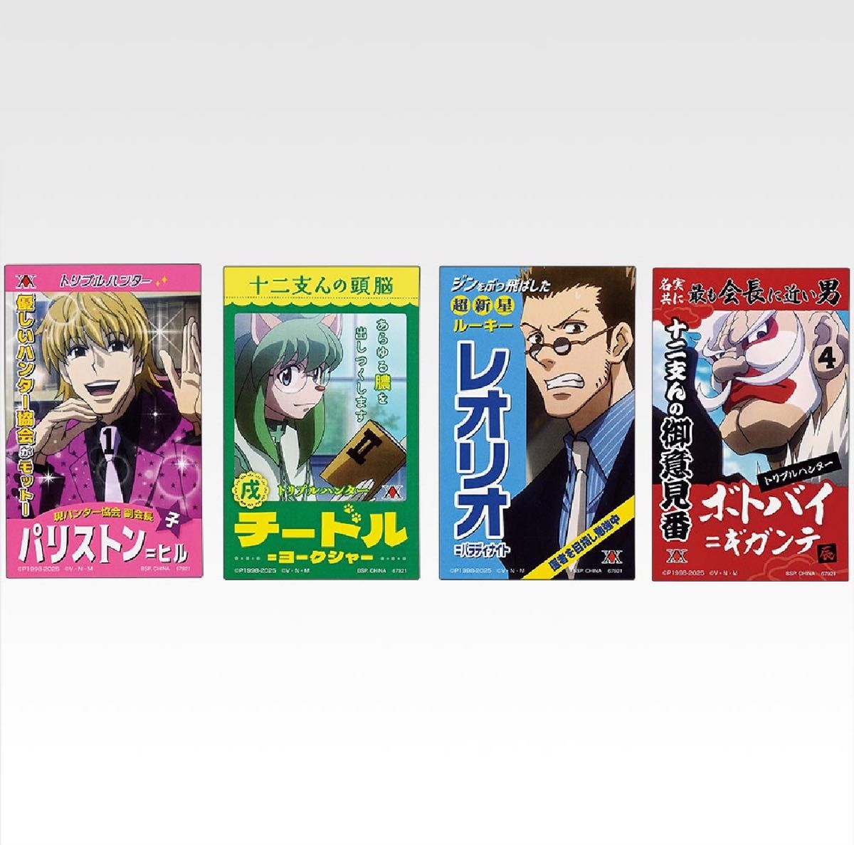 一番くじ HUNTER×HUNTER【L賞】ステッカーアソート全11種コンプリート