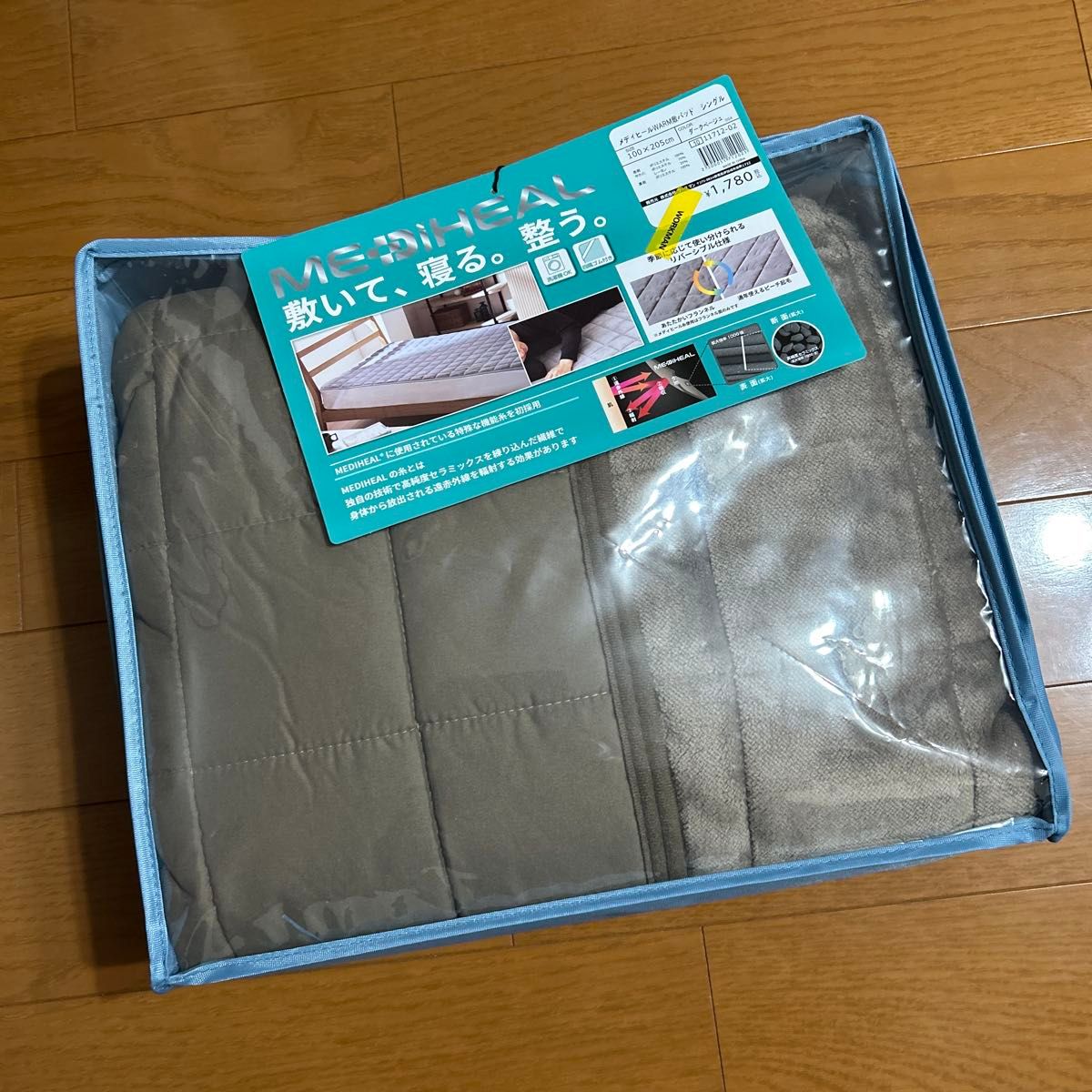 新品 workman ワークマン メディヒール WARM ブランケット 敷きパッド