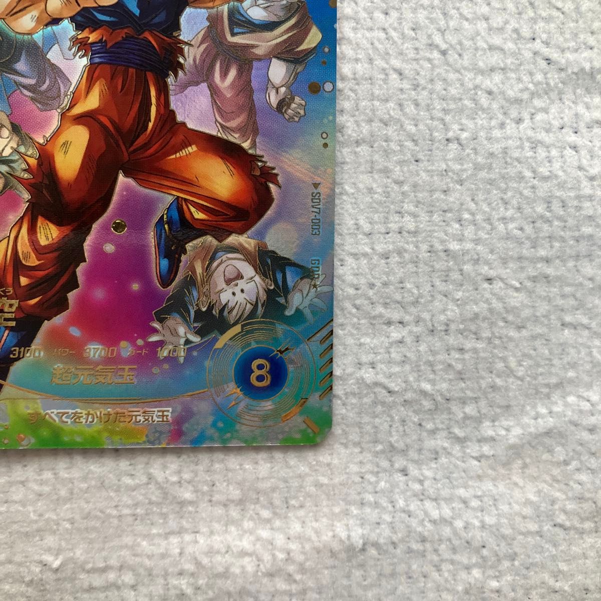 ドラゴンボールスーパーダイバーズ SDV7-003 孫悟空 パラレル｜Yahoo