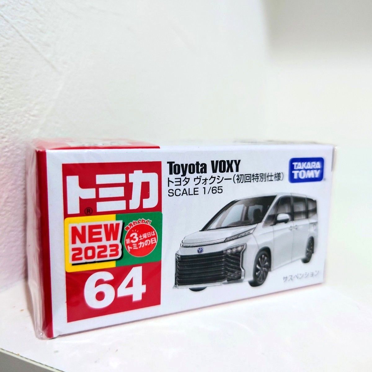 トミカ No 64 トヨタ ヴォクシー 初回特別仕様 初回限定 新品 未開封