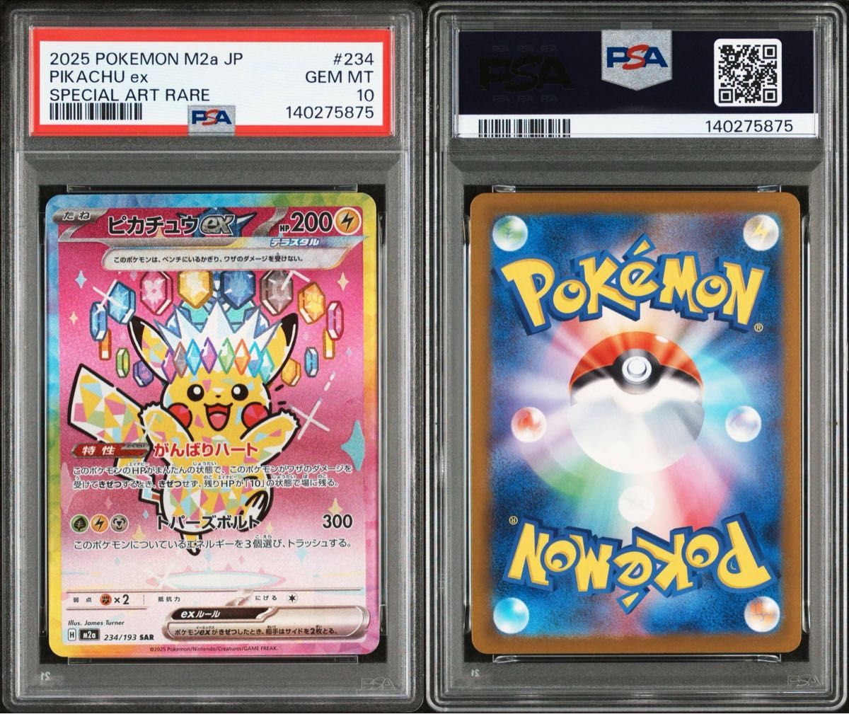 PSA10】美品最安値 ピカチュウex SAR 2025 M2a JP #234 GEM MT｜Yahoo