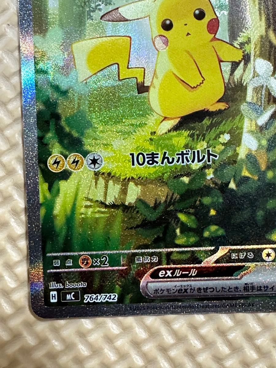 ピカチュウ ex sar スタートデッキ100｜Yahoo!フリマ（旧PayPayフリマ）