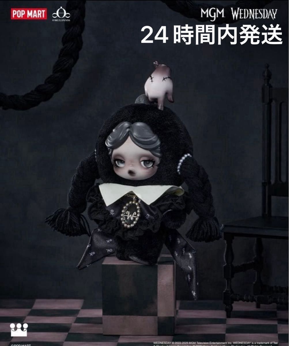 NY限定】SKULLPANDA WEDNESDAY スカルパンダ ウェンズデー (クラシック