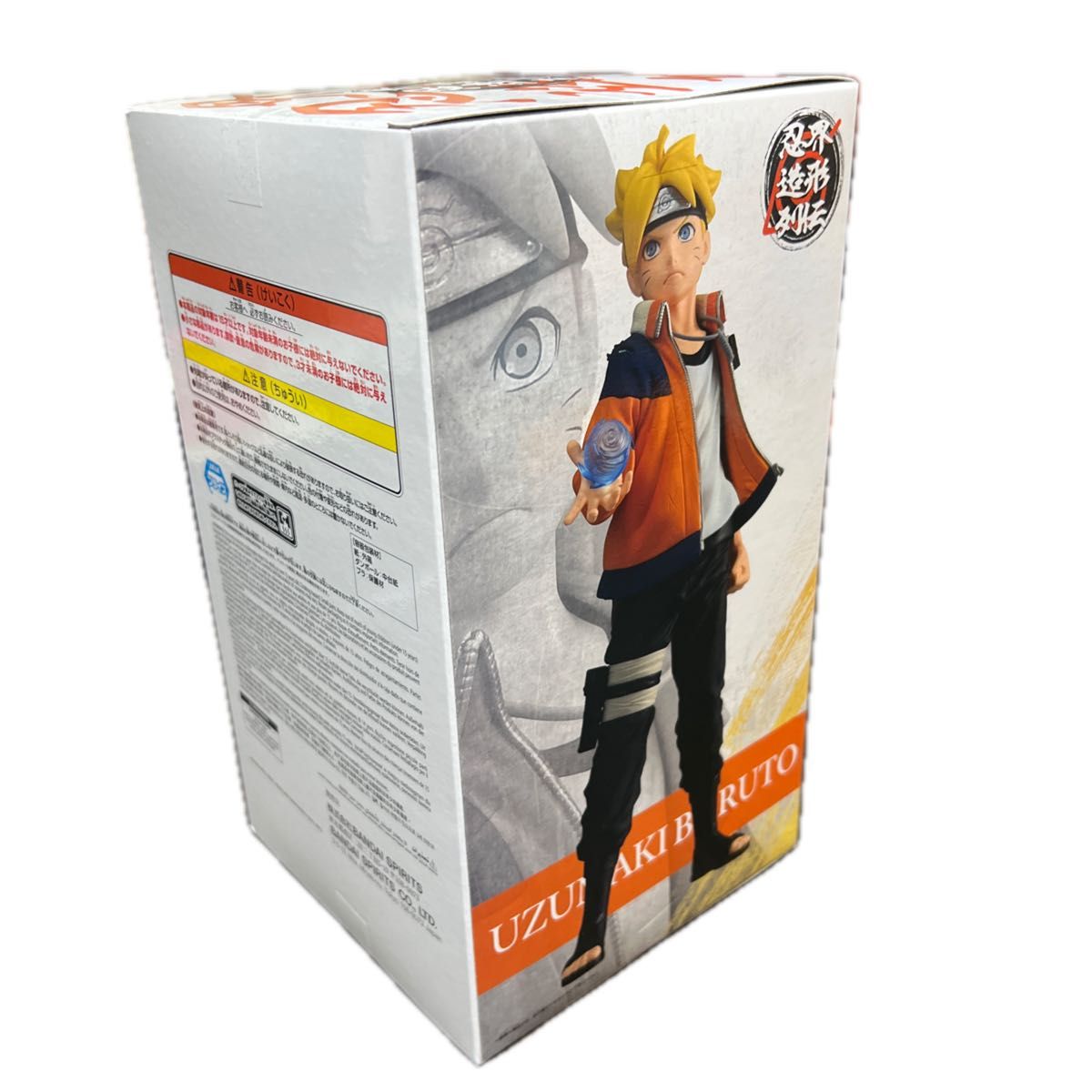 BORUTO ボルト NARUTO NEXT GENERATIONS 忍界造形列伝 うずまきボルト