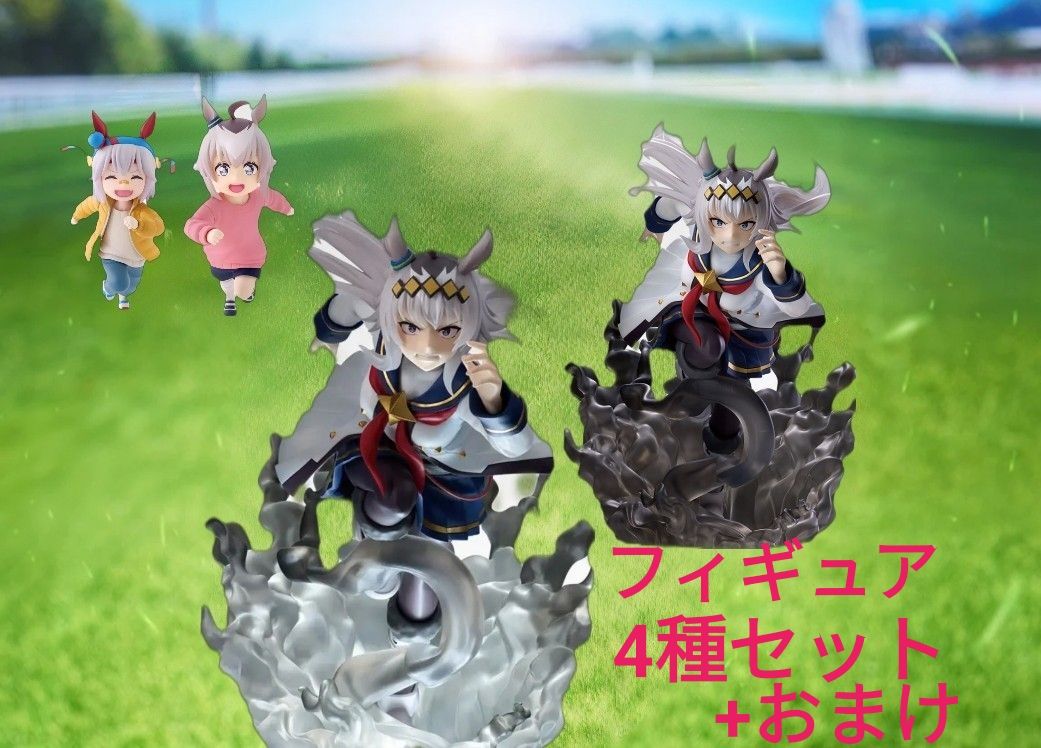 一番くじ ウマ娘 シンデレラグレイ 灰の怪物vs白い稲妻 A D E ラスト