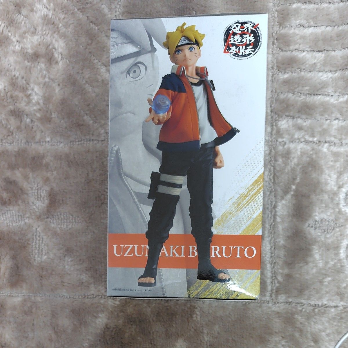 忍界造形列伝 BORUTO ボルト NARUTO NEXT GENERATIONS 忍界造形列伝