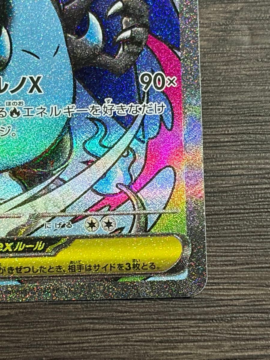 初版限定品 【ホロ抜け】メガリザードンX ex MAエラー品 魂抜け 美品
