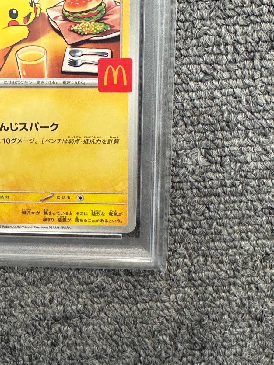 マクドナルド ピカチュウ M-P PSA10 ポケモンカードゲーム promo