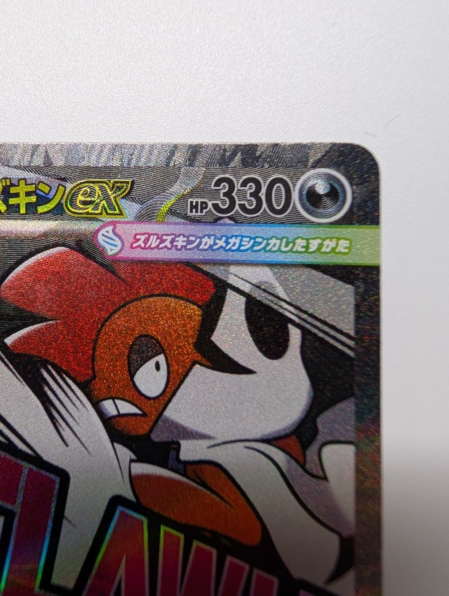 メガスルスキンEX 特別版カード中国語 エラーカード ポケモンカード