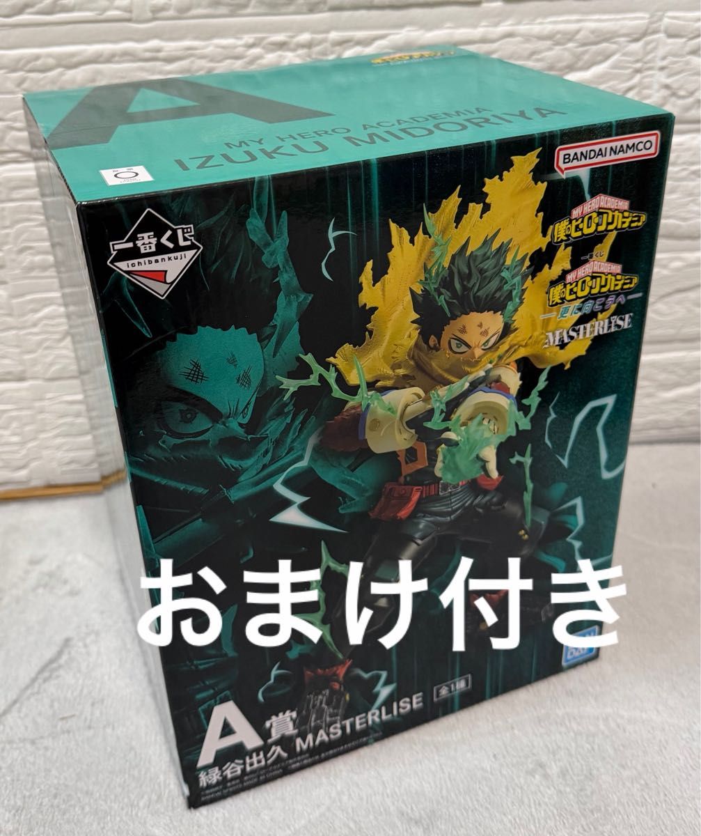 一番くじ 僕のヒーローアカデミア 更に向こうへ フィギュア A賞 緑谷出
