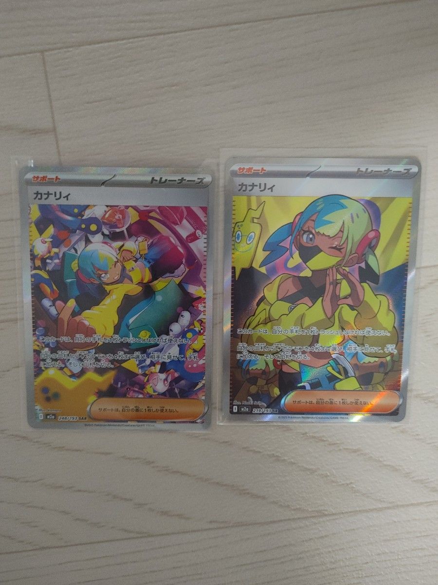 ポケモンカードメガドリームカナリィ SAR SRセット｜Yahoo!フリマ（旧