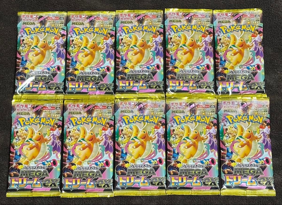 ポケモンカードゲーム MEGAドリームex 10パック｜Yahoo!フリマ（旧