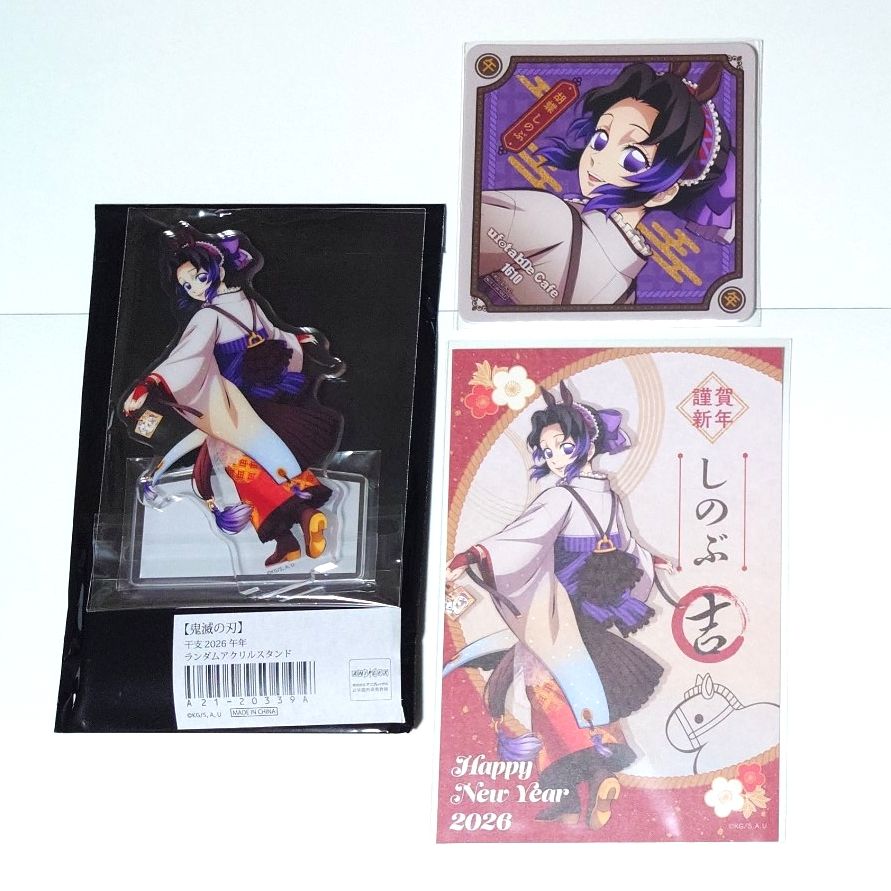 胡蝶しのぶ 鬼滅の刃 干支2026午年 3点セット｜Yahoo!フリマ（旧PayPay