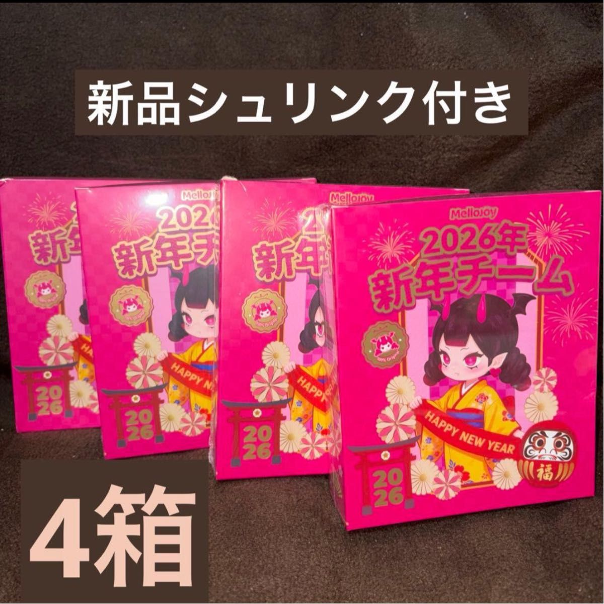 最安値】メロジョイ 新年チーム シュリンク付き 未開封 Mellojoy