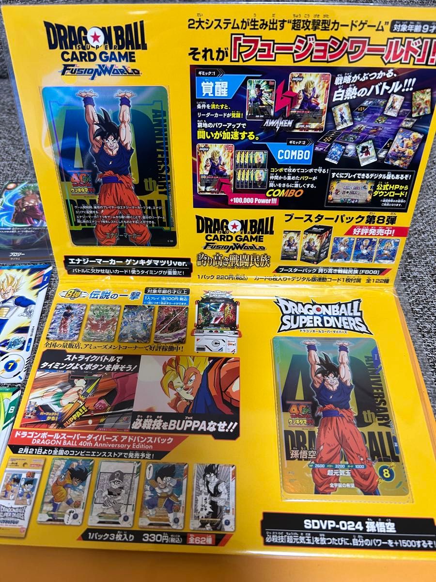 ドラゴンボール ゲンキダマツリ 入場特典｜Yahoo!フリマ（旧PayPayフリマ）