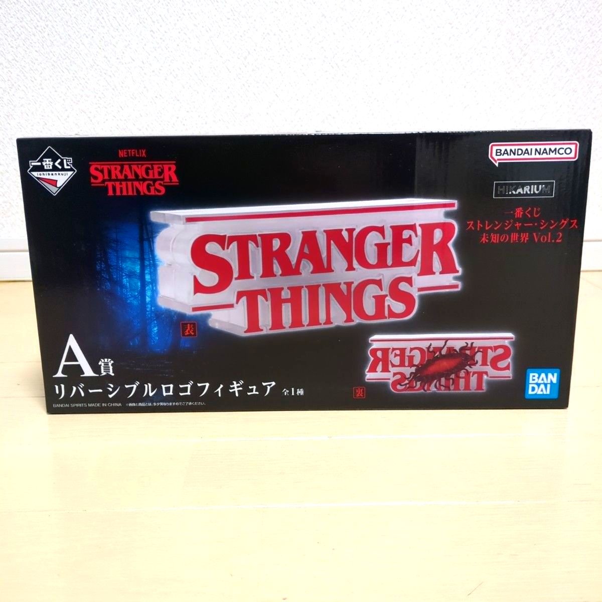 STRANGER THINGS ロゴフィギュア 未知の世界 Vol.2 一番くじ