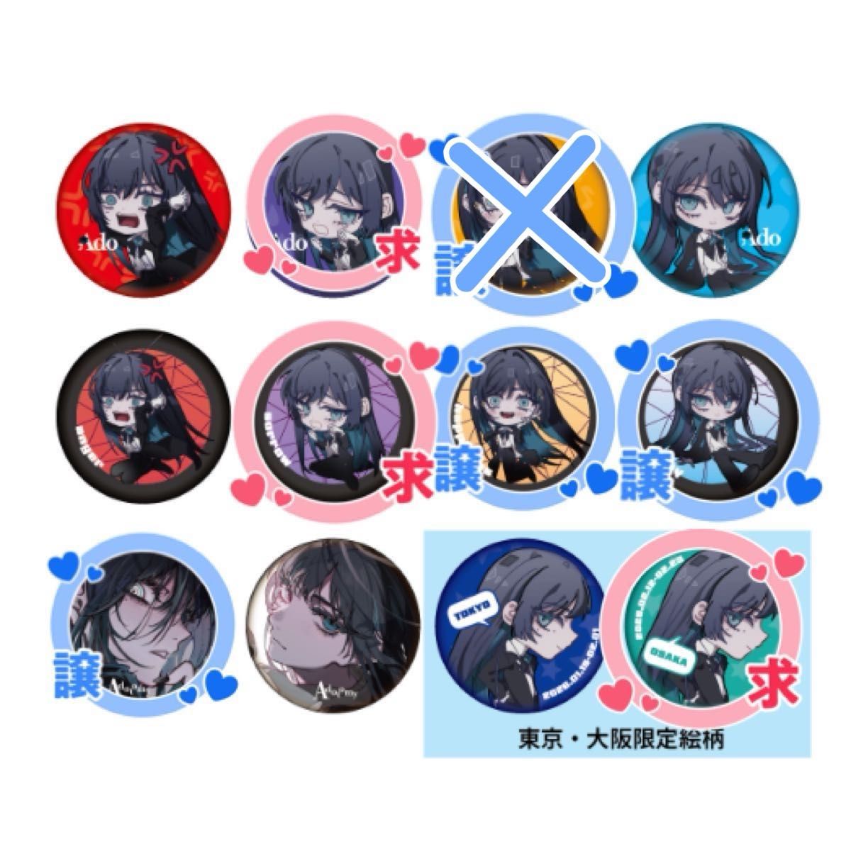 Adotomy 大阪限定 東京限定 ストラップポーチ交換｜Yahoo!フリマ（旧