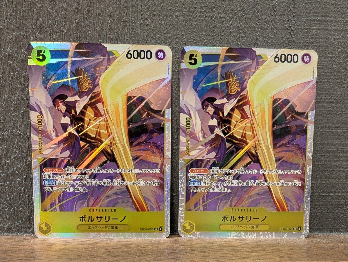 ボルサリーノ SR エッグヘッドクライシス｜Yahoo!フリマ（旧PayPayフリマ）