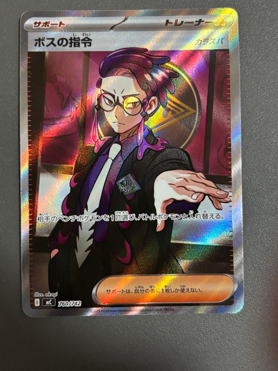 ポケモンカード ボスの指令 カラスバ SR スタートデッキ100 760/742