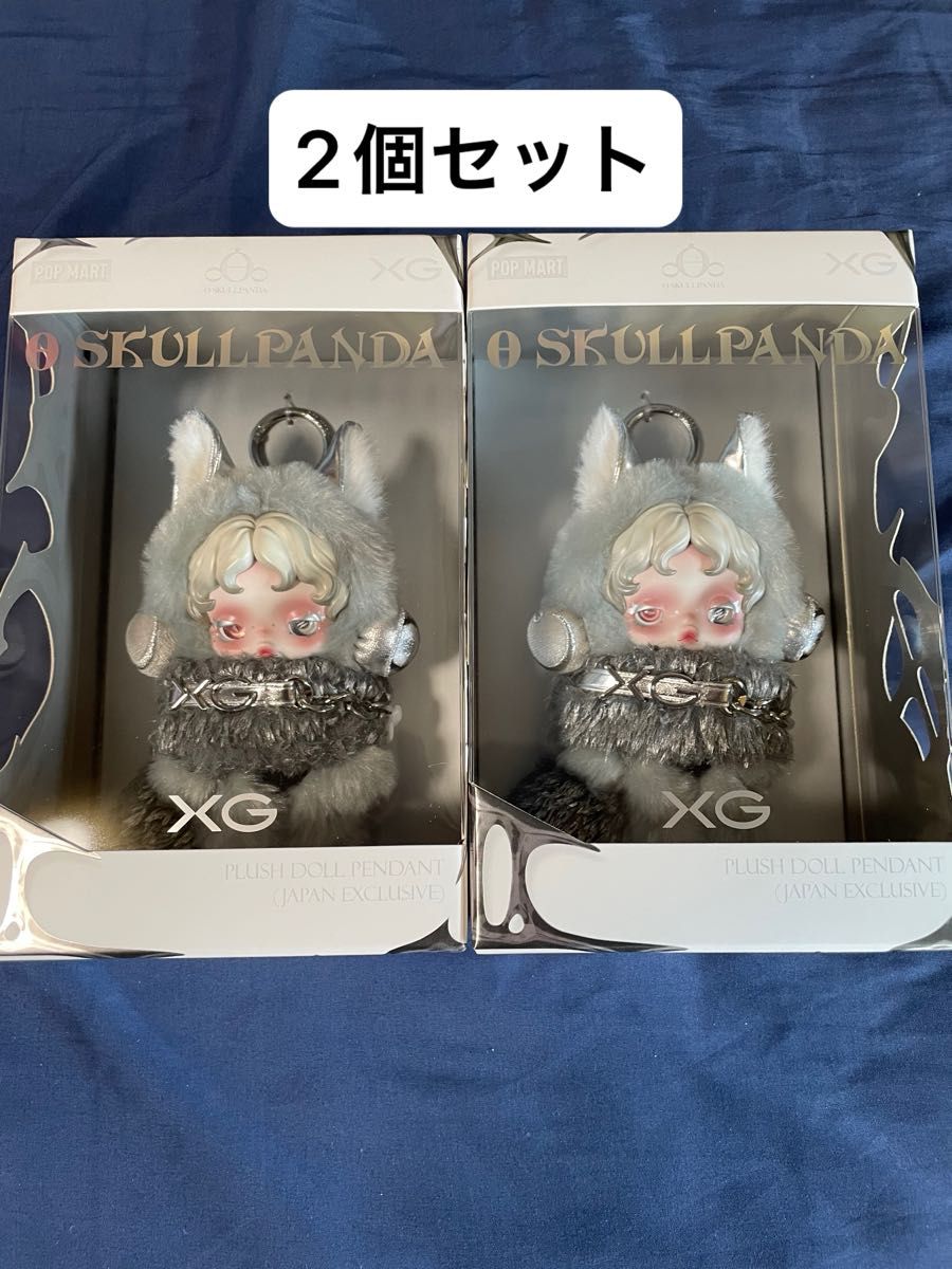 2体セット SKULLPANDA × XG ぬいぐるみペンダント（日本限定）POPMART