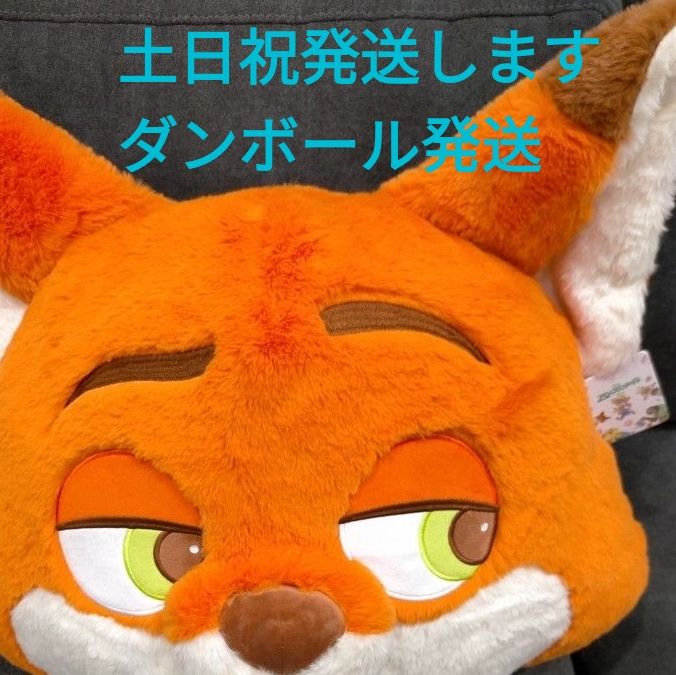 新品タグ付 ズートピア ニック 特大クッション ぬいぐるみ ディズニー