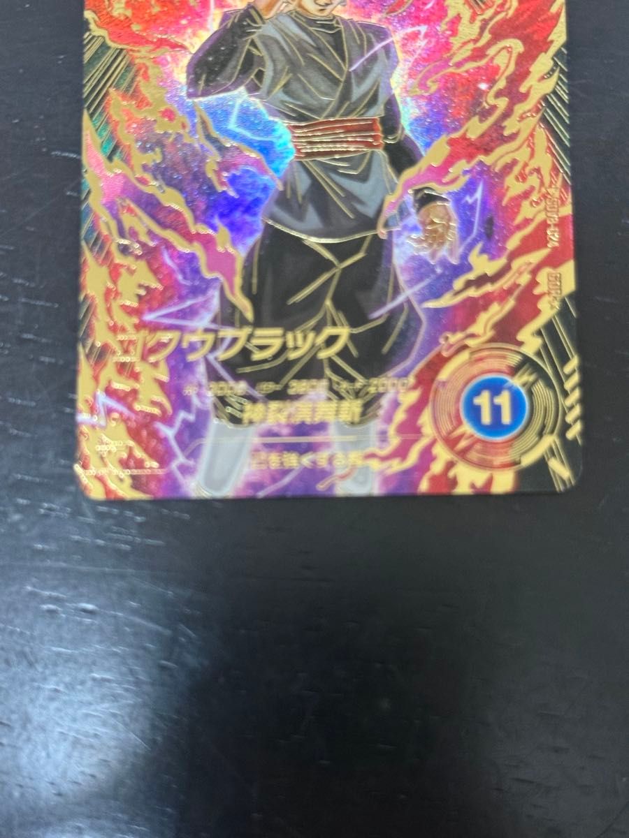 ドラゴンボール スーパーダイバーズ ゴクウブラック SDV8-024 GDR