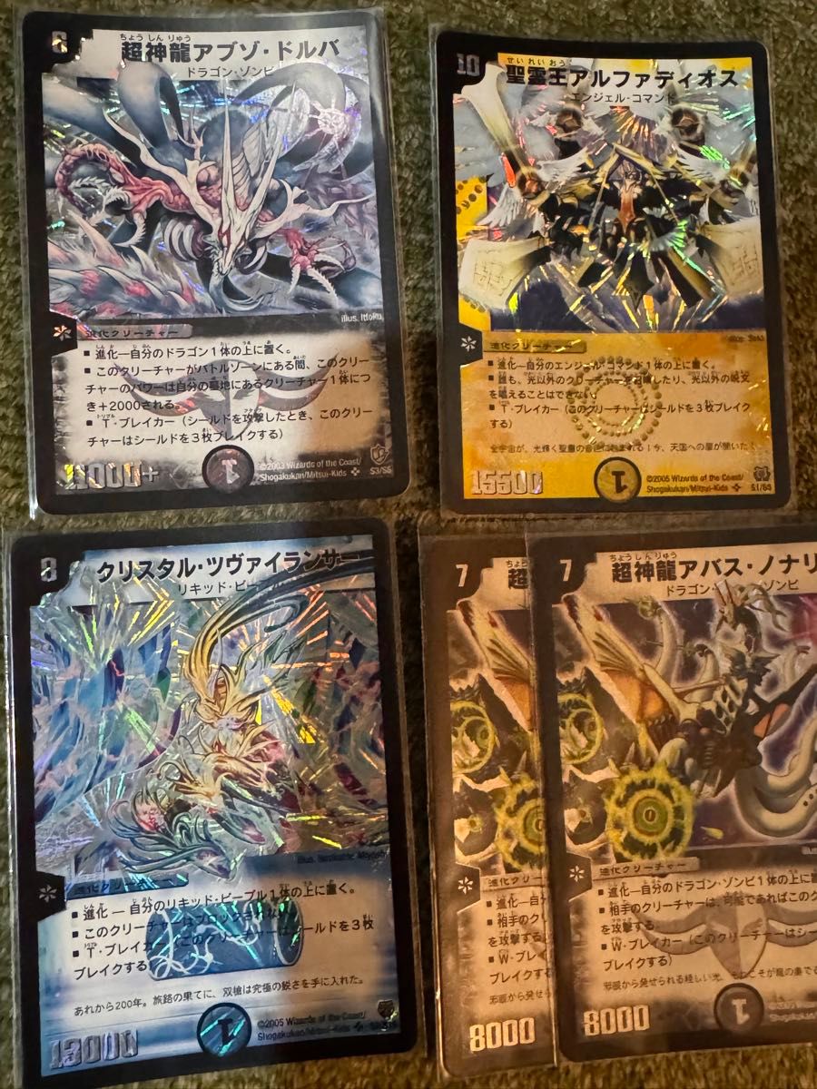 最終値下げ]デュエルマスターズ 初期 大量 デュエマクラシック 引退品