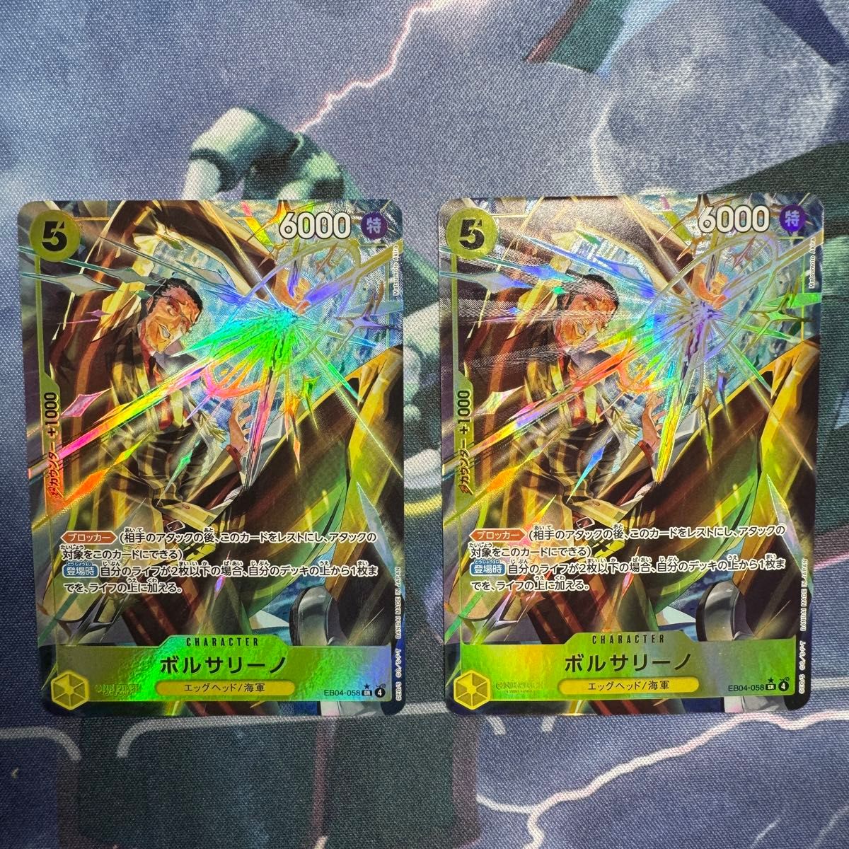 ボルサリーノ [SR/パラレル] 2枚セット EB04-058 ワンピースカード