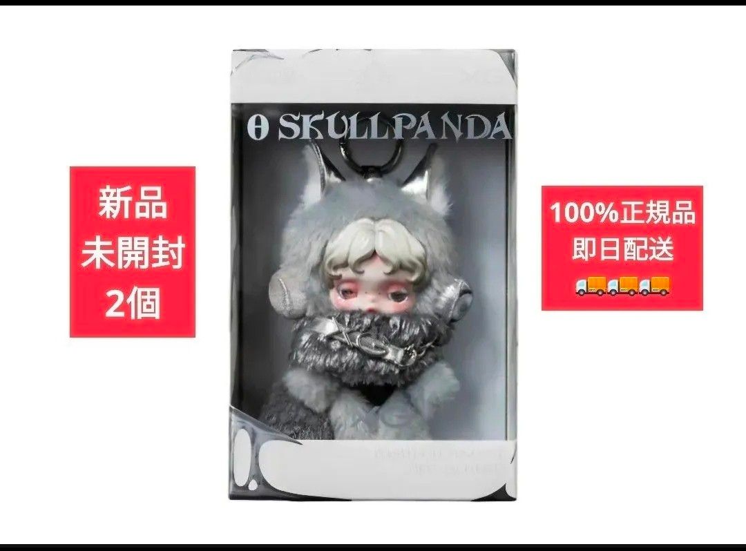 SKULLPANDAスカルパンダ XG 日本限定 ぬいぐるみペンダント 2個｜Yahoo