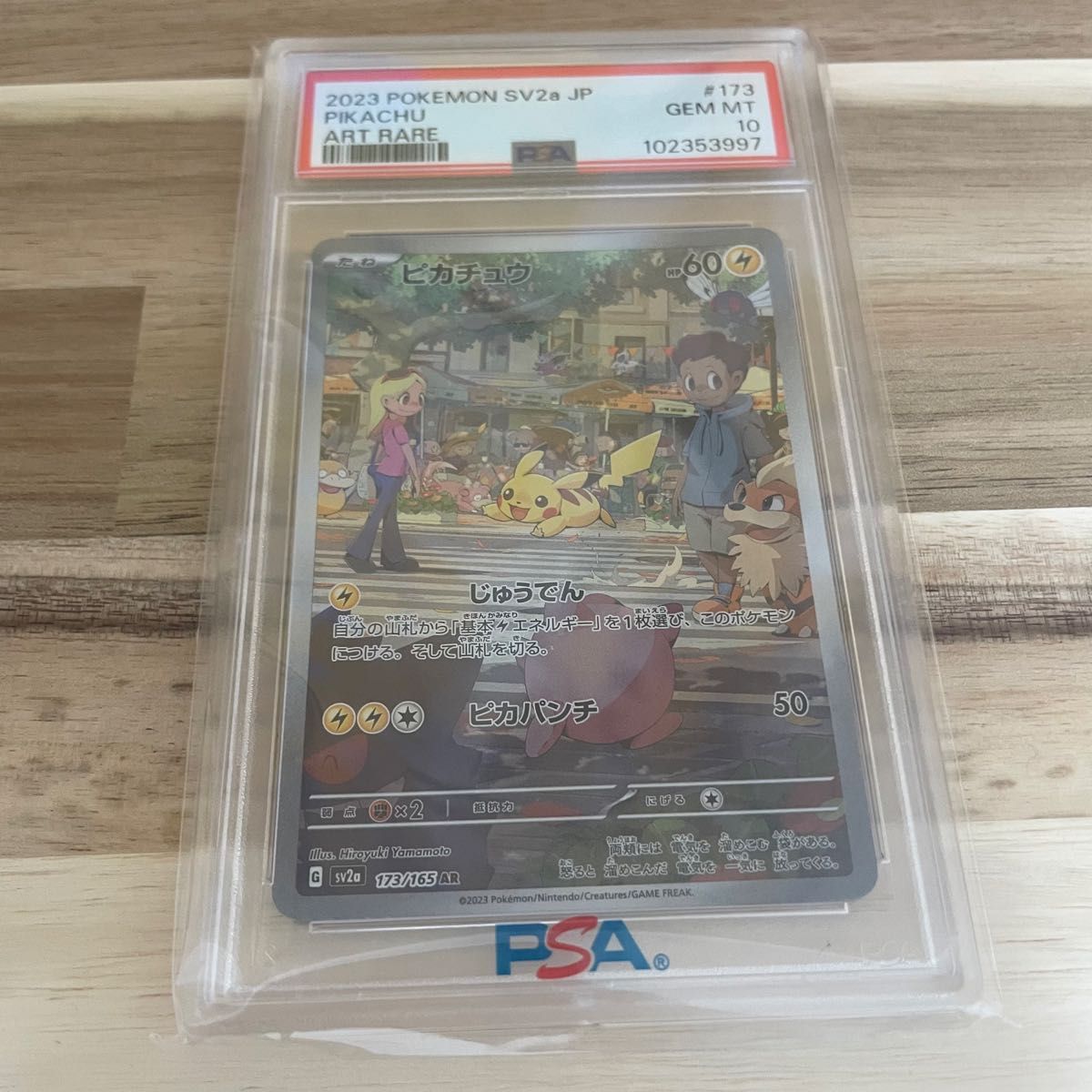 ピカチュウ AR PSA10 SV2a ポケモンカード151 173/165｜Yahoo!フリマ