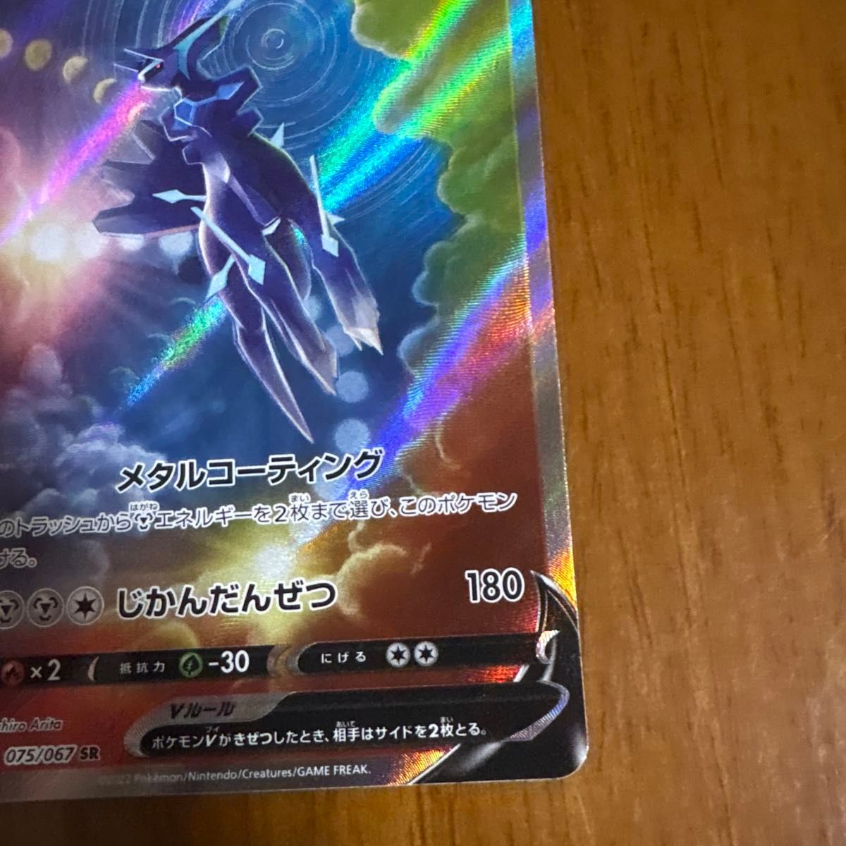 オリジンディアルガV sa ポケモンカード SA ポケモンカードゲーム