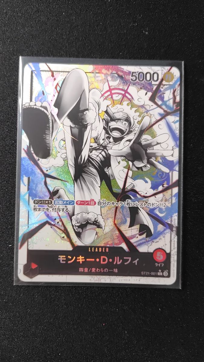 ワンピースカードゲーム エクストラブースター EGGHEAD CRISIS【EB-04