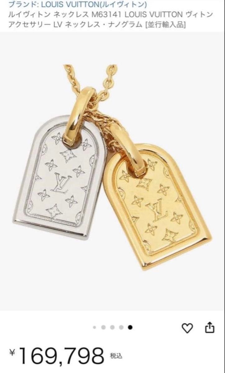 極美品 LOUIS VUITTON ネックレス ナノグラム 【正規品】｜Yahoo