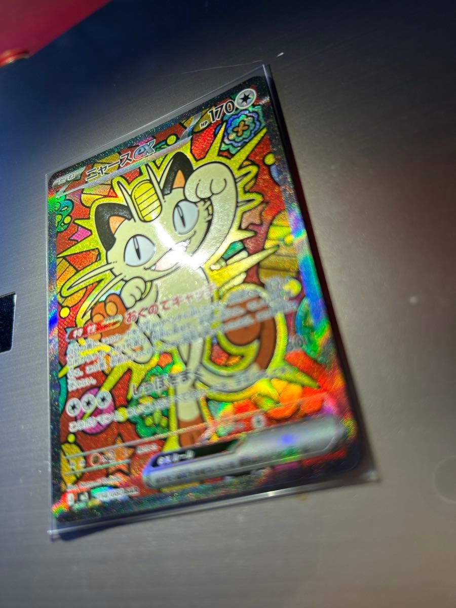 ニャースex SAR ポケモンカード ポケカ ムニキスゼロ｜Yahoo!フリマ