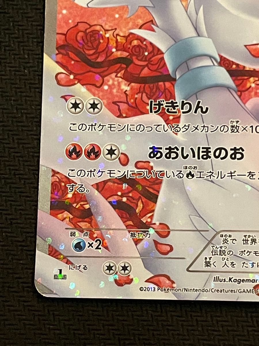 ポケモンカード レシラム SR 022/020 シャイニーコレクション｜Yahoo