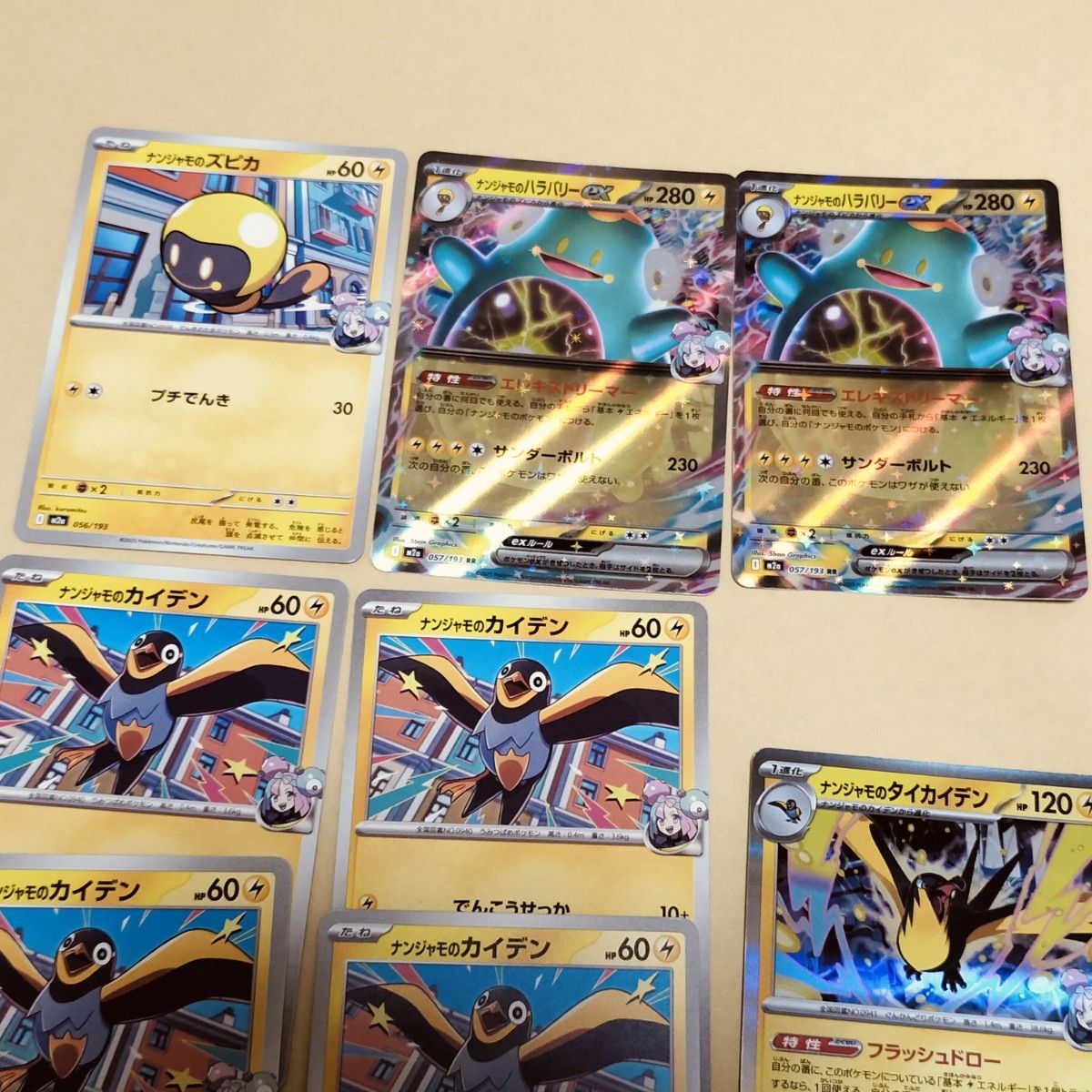 ポケモンカード ナンジャモのハラバリーex ズピカ カイデン