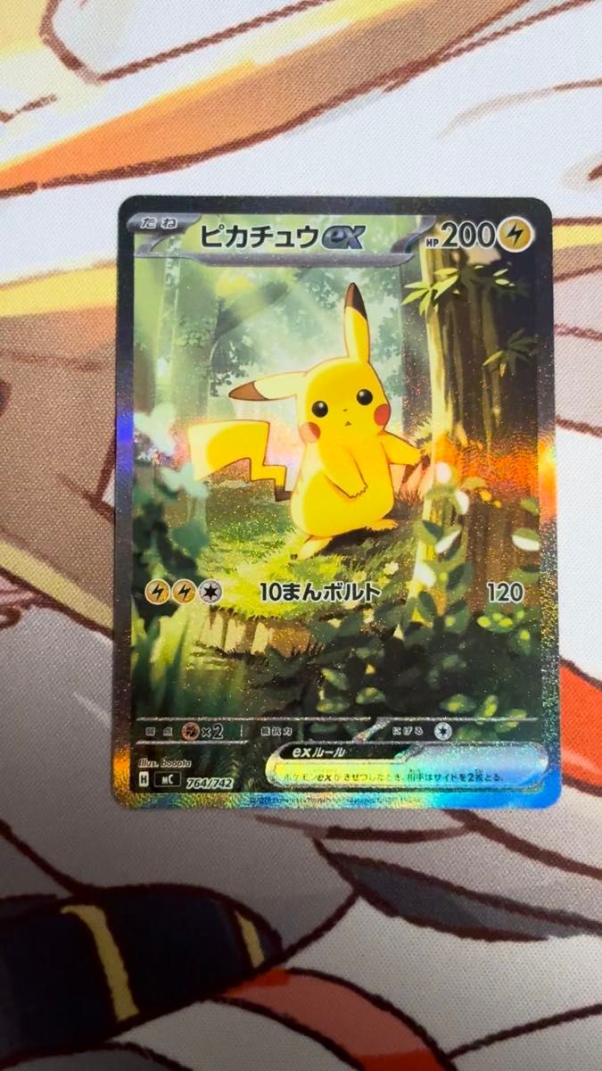 ピカチュウex SAR スタートデッキ100 No 25 764/742 ポケモンカード