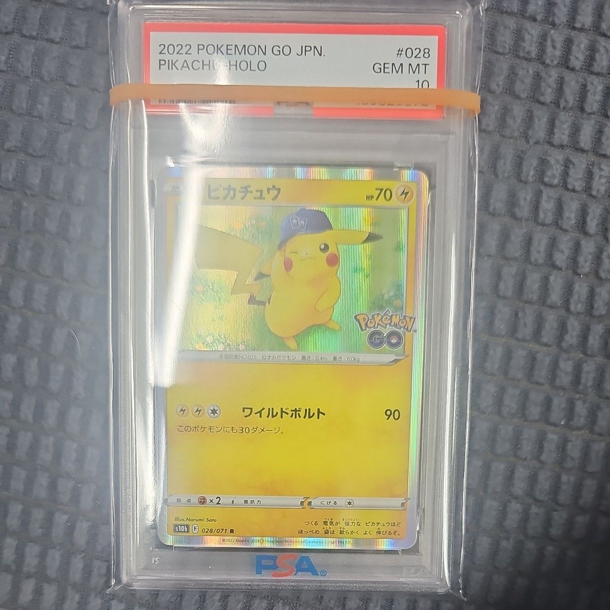 ポケモンカード ピカチュウ PSA10 ポケモンGO 028/071 GEM MT｜Yahoo