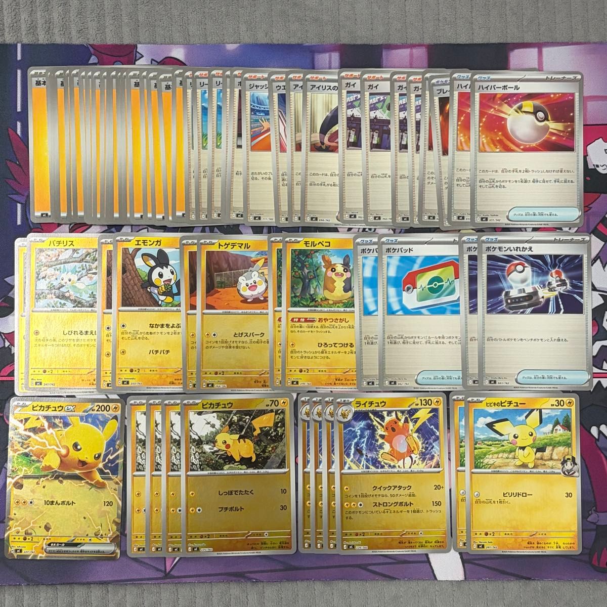 ポケカ】ピカチュウex No 25デッキまとめ売り スタートデッキ100