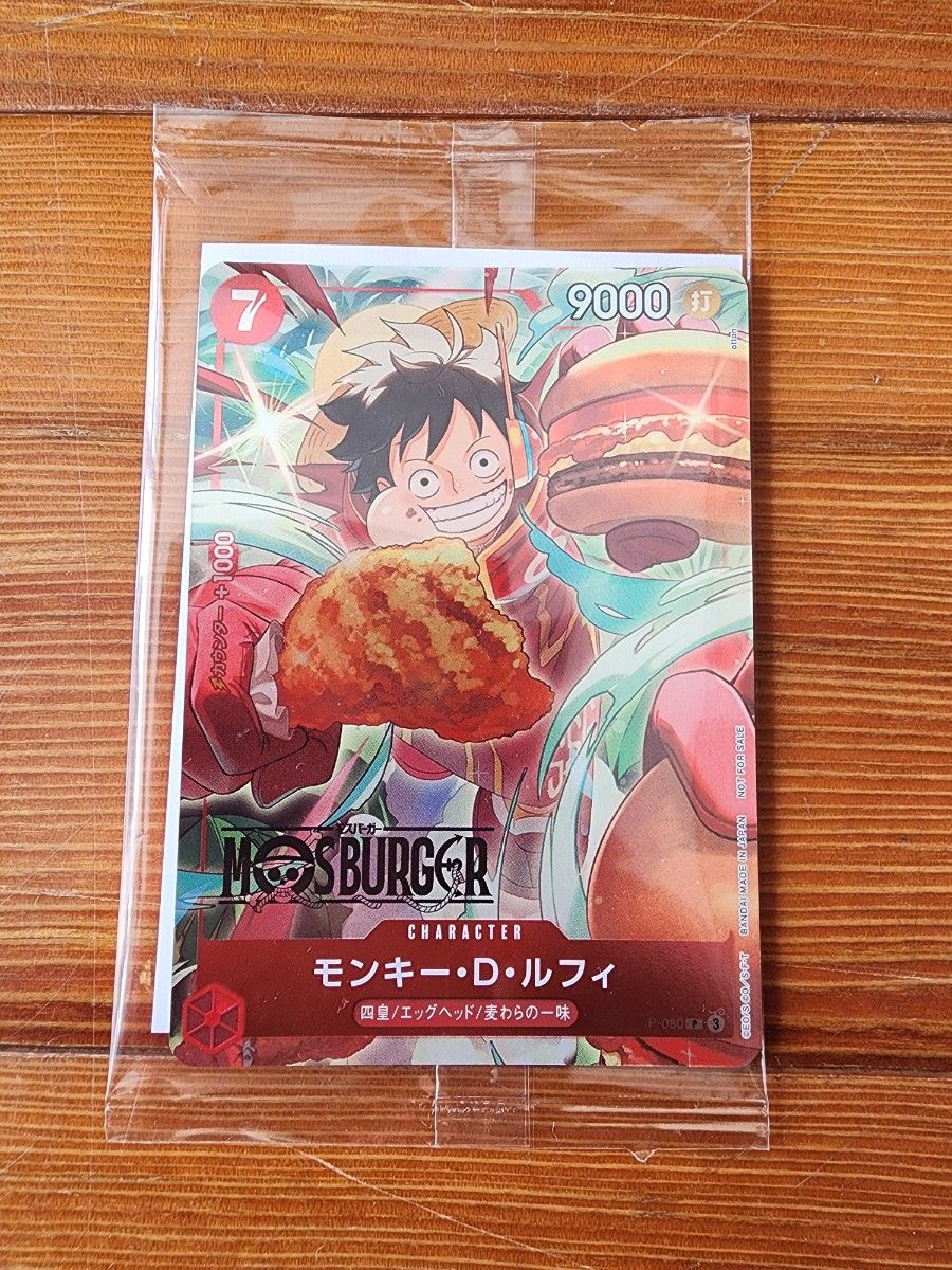 モスバーガー ワンピースカード モンキー D ルフィ P-080｜Yahoo
