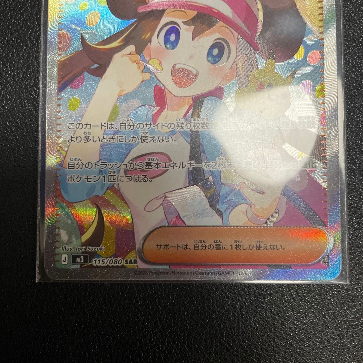 美品 メイのはげまし SAR SR 2枚セット ポケモンカード ムニキスゼロ