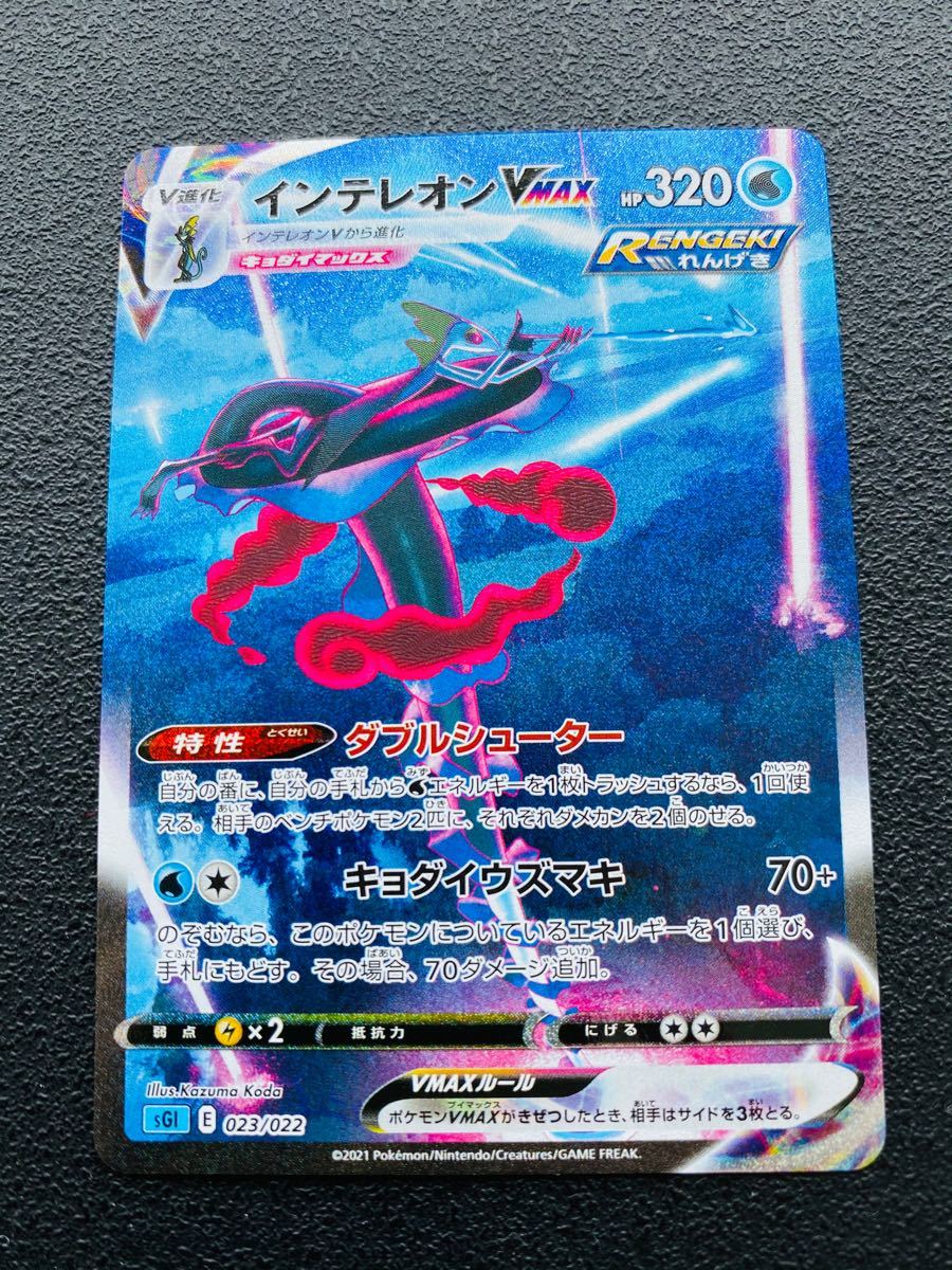 ポケモンカード インテレオンVmax SA イラスト違い｜Yahoo!フリマ（旧