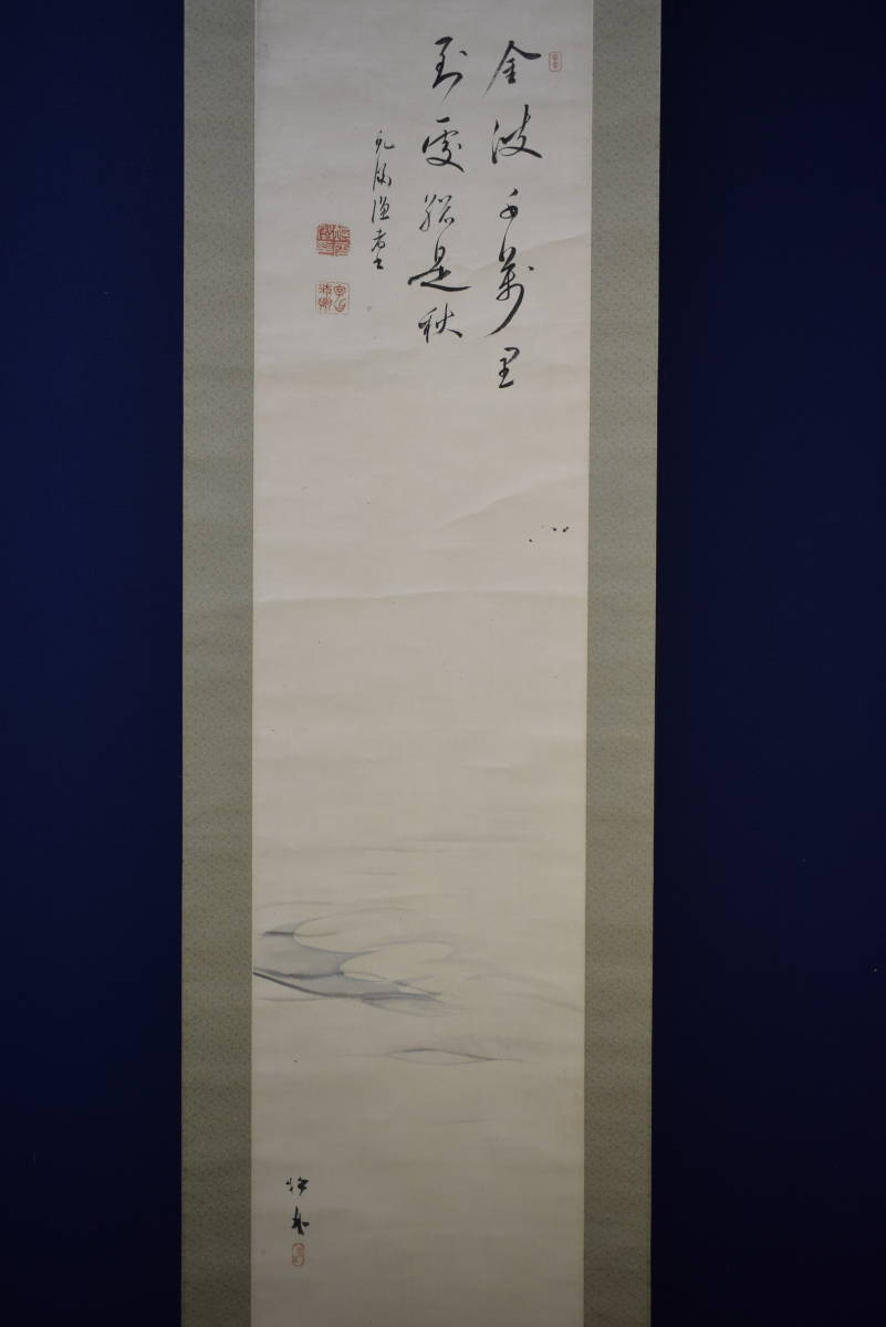 真作】//藤井松林/金波画賛/月画賛/布袋屋掛軸HI-526